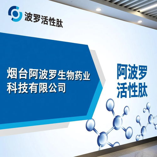 走進(jìn)煙臺(tái)阿波羅 活性肽科技，觸手可及的溫暖與健康